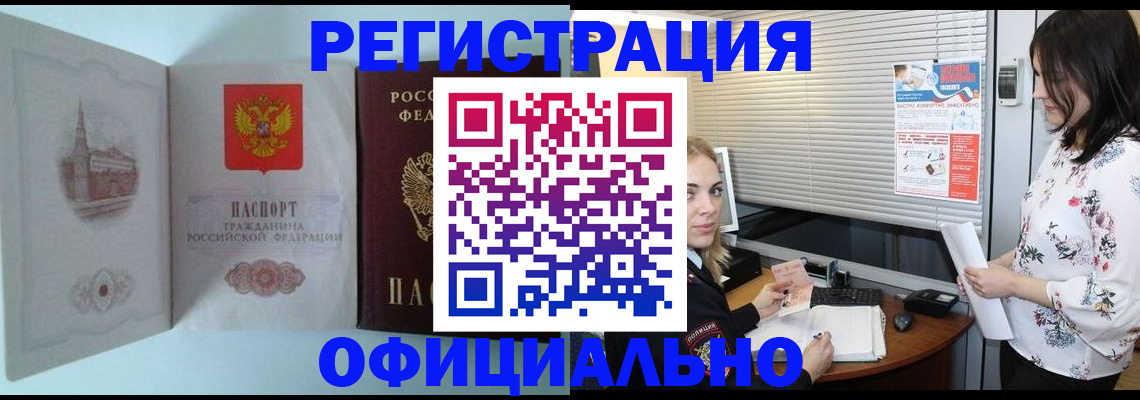 временная регистрация поиск в Куйбышеве