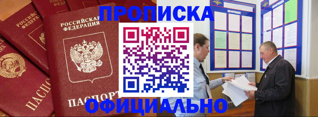 прописка иностранных граждан в Куйбышеве