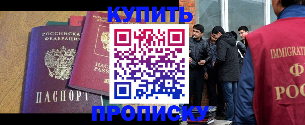 где прописаться в Куйбышеве