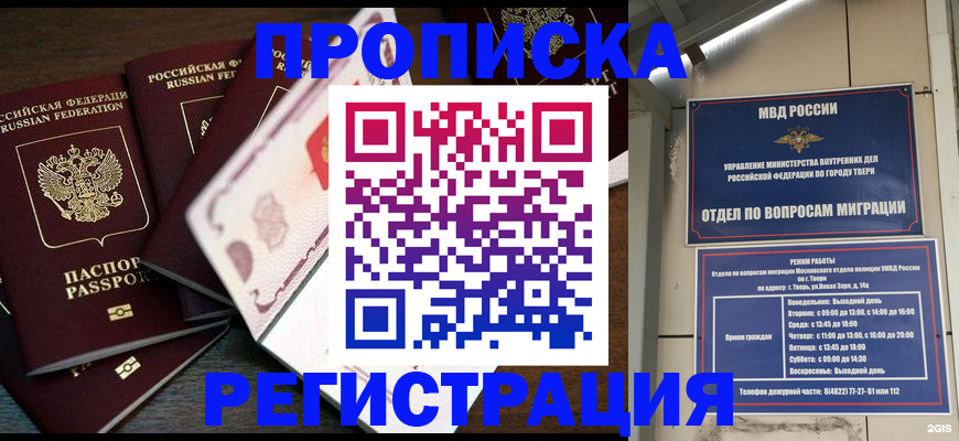 временная регистрация законно в Куйбышеве