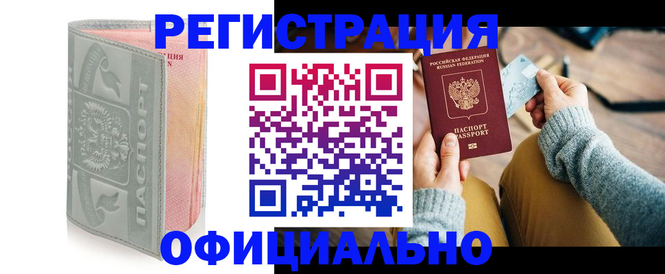 найти адрес прописки в Куйбышеве