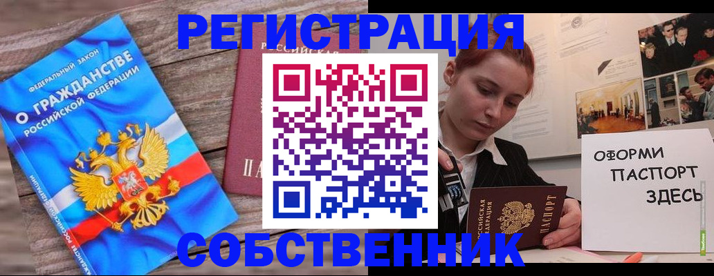 миграционный учет в Куйбышеве