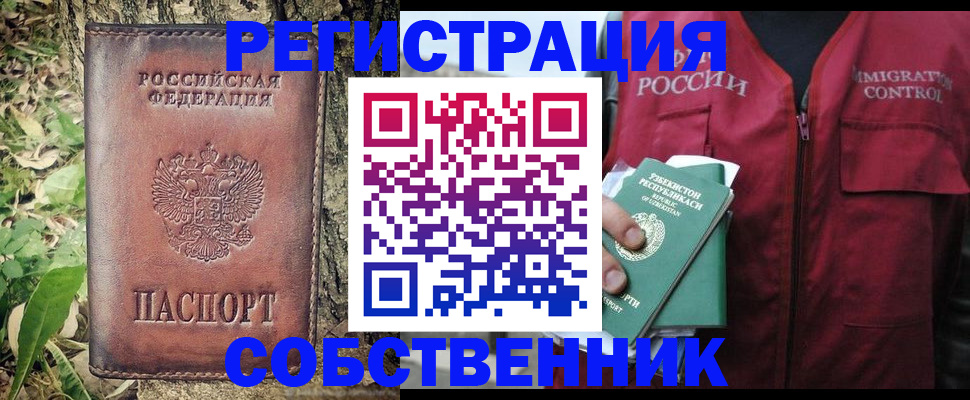 прописка гарантия в Куйбышеве